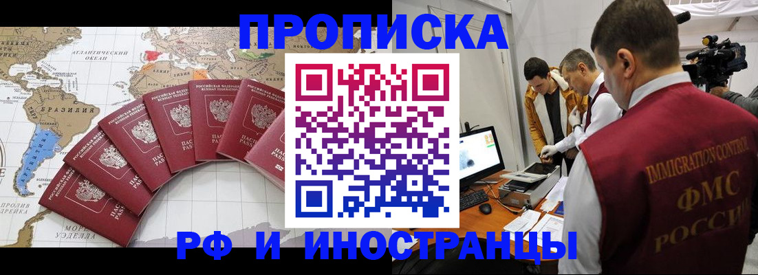 прописка для школы в Красноуральске